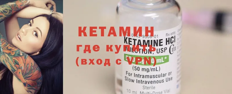 Кетамин ketamine  Лесозаводск 