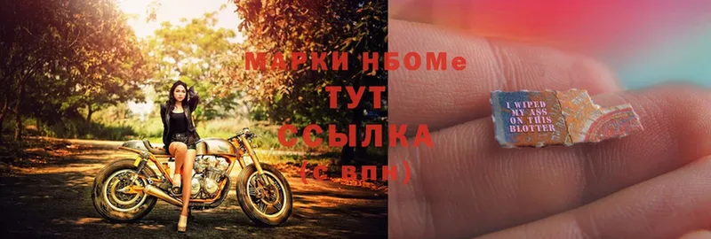 продажа наркотиков  Лесозаводск  Марки N-bome 1,8мг 